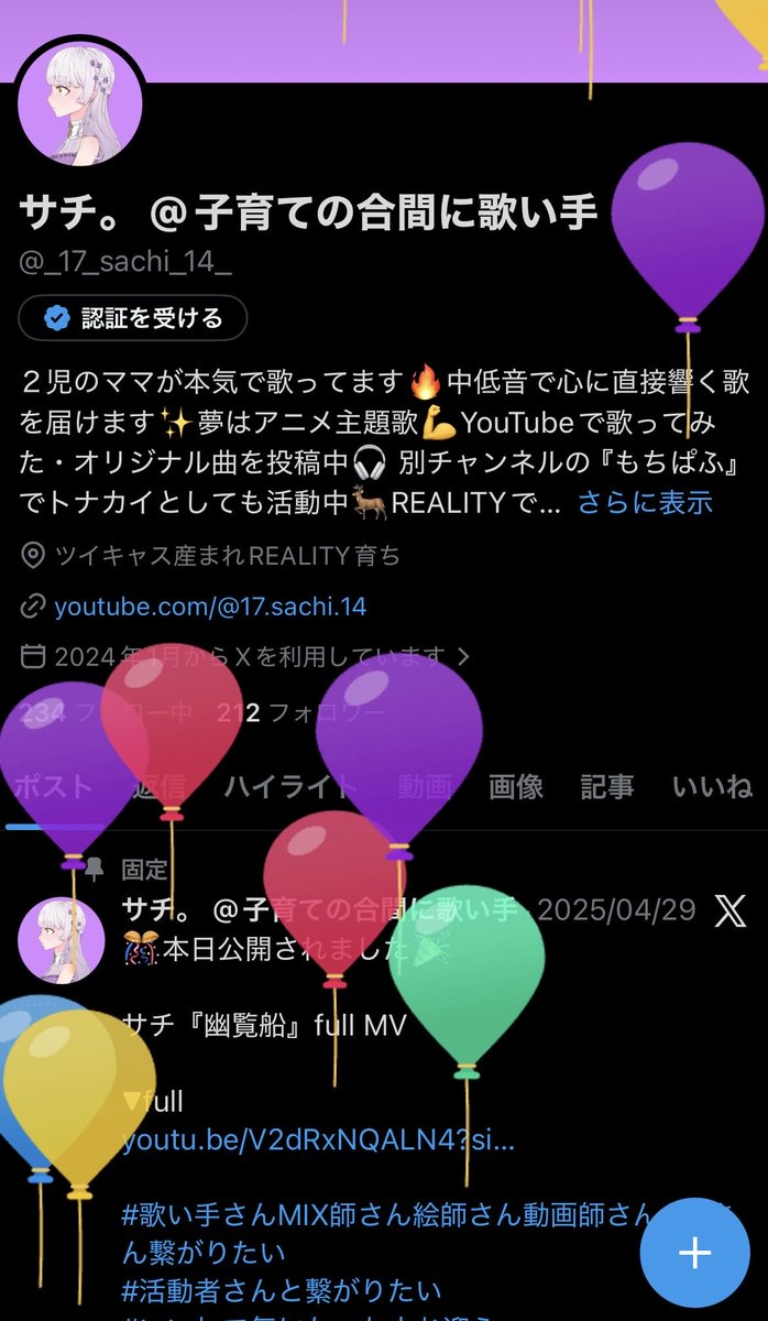 サチ。 @子育ての合間に歌い手 tweet media