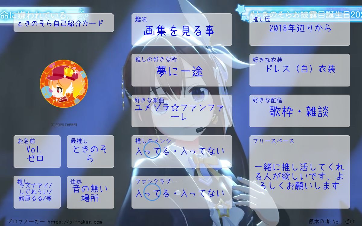 Vol.ゼロ tweet media