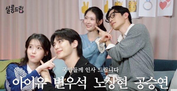 #PerfectCrown cast’s Salon Drip episode will be aired on TV. No wonder they had a different set! #21세기대군부인

MBC Dramanet is set to expand the syndrome of the drama Perfect Crown by making the unusual move of programming the YouTube content Salon Drip for TV on Tuesday,