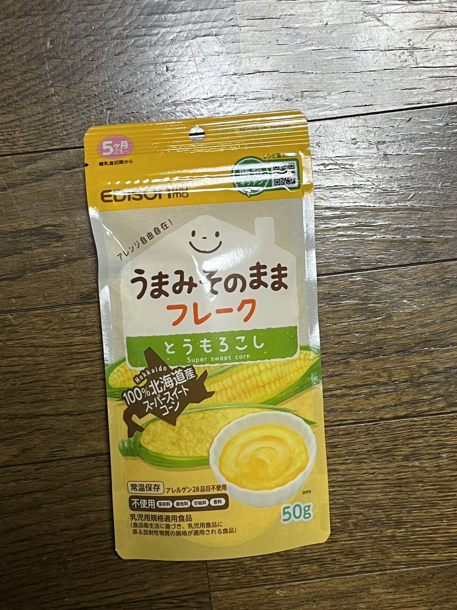 no_03_13's tweet photo. サンプル百貨店主催RSPに参加しケイジェイシーから「うまみそのままフレークとうもろこし」をいただきました！
お湯に溶かすだけ！美味しかった

#プロモーション
#ケイジェイシーから提供いただきました
#RSP113に参加しました
#サンプル百貨店
#エジソンママ
#うまみそのままフレークとうもろこし https://t.co/aGrEJFxfbQ