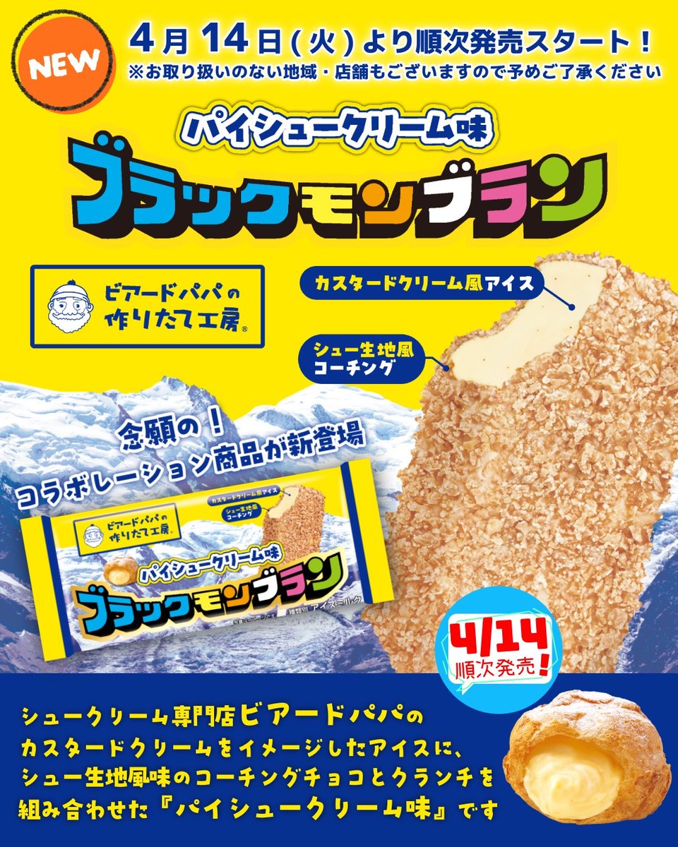 【竹下製菓公式】トラキチ君 tweet media