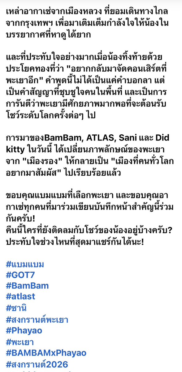 MyCutestBoyBambam tweet media