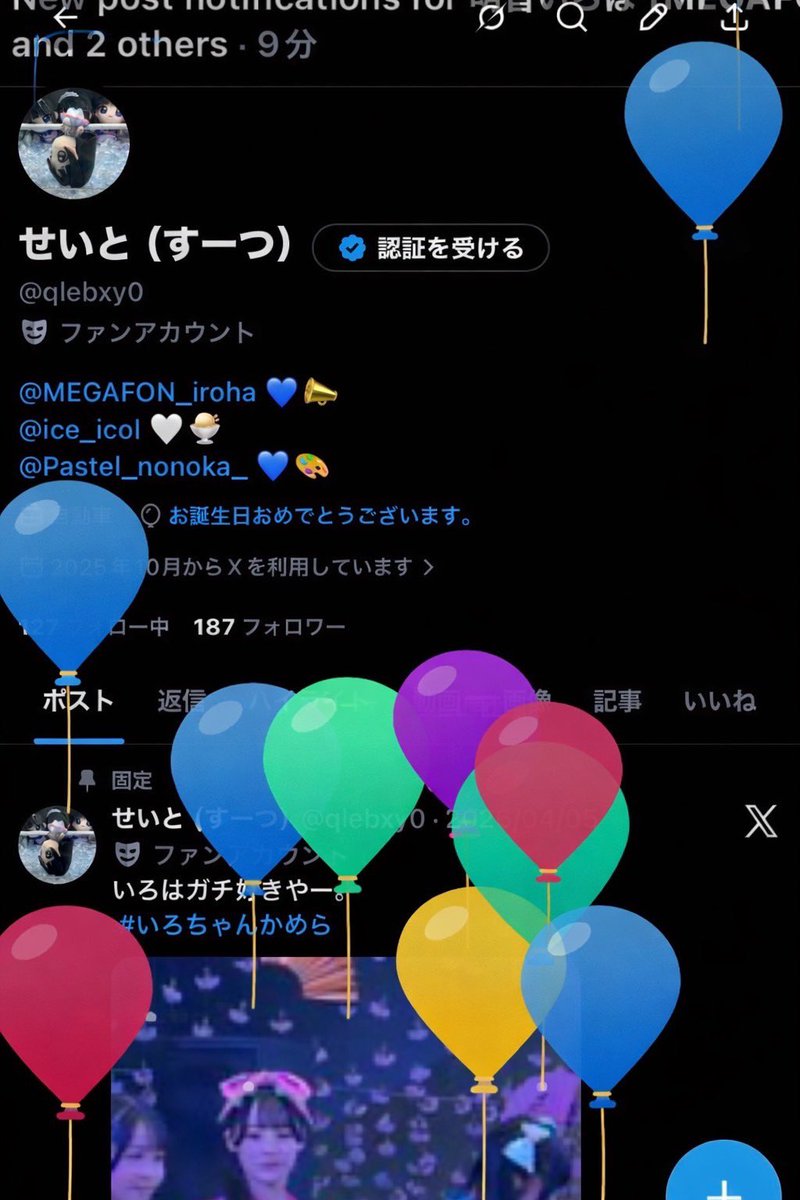 せいと tweet media