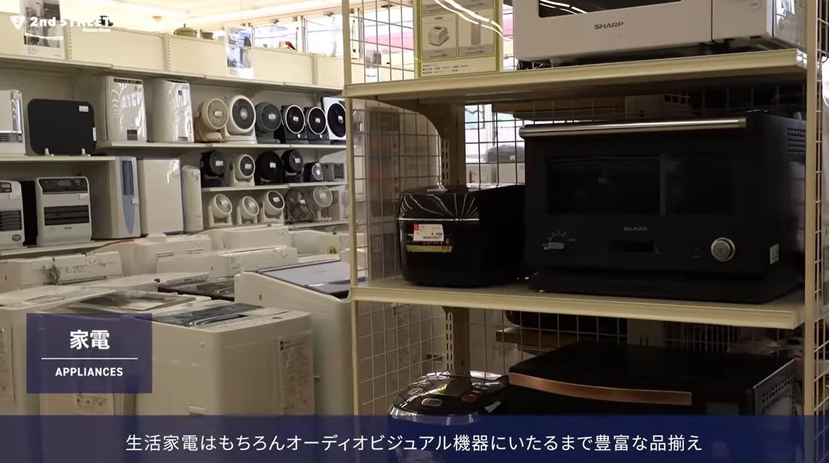 セカンドストリート(セカスト) ー2nd STREETー tweet media