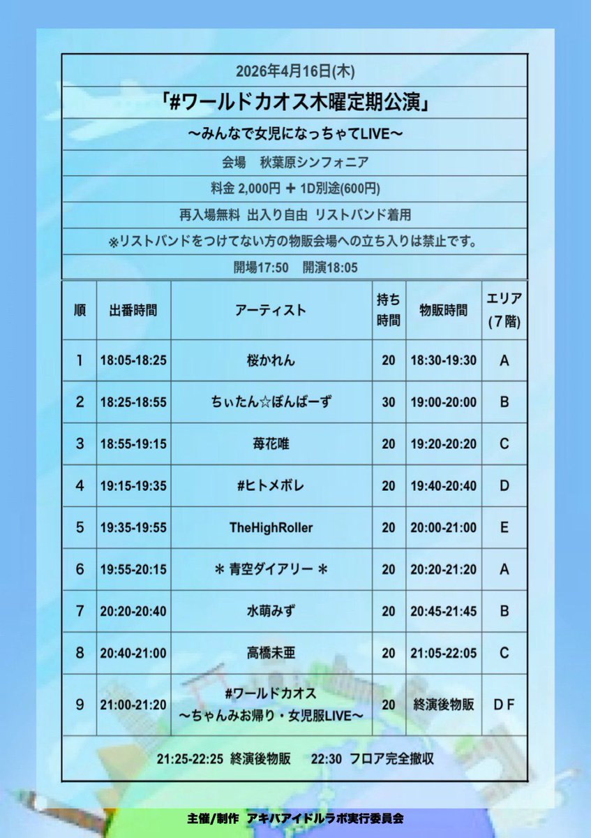 #ヒトメボレ tweet media