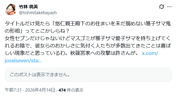 ポスト消しやがってバカタレが。都合の悪い引用されたからって逃げんなや。だからマスゴミって言われるんだぞ！！