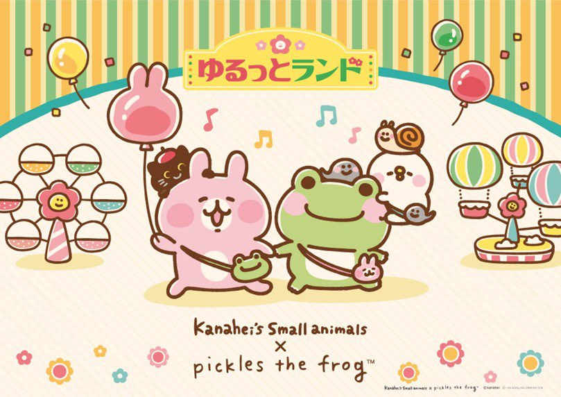 カナヘイの小動物 tweet media