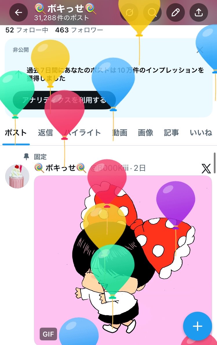 ボキっせ tweet media