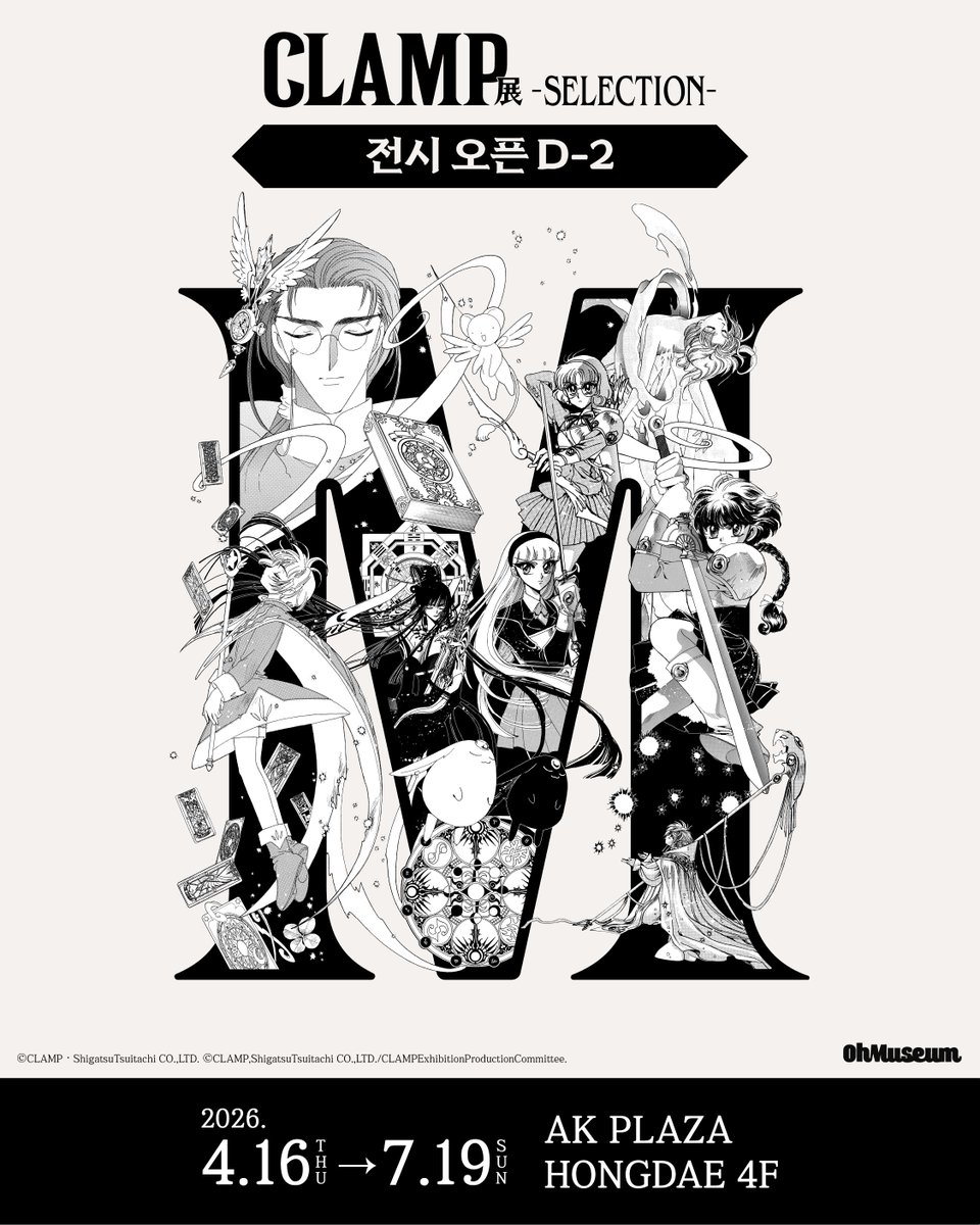 ohmuseum 오뮤지엄 tweet media