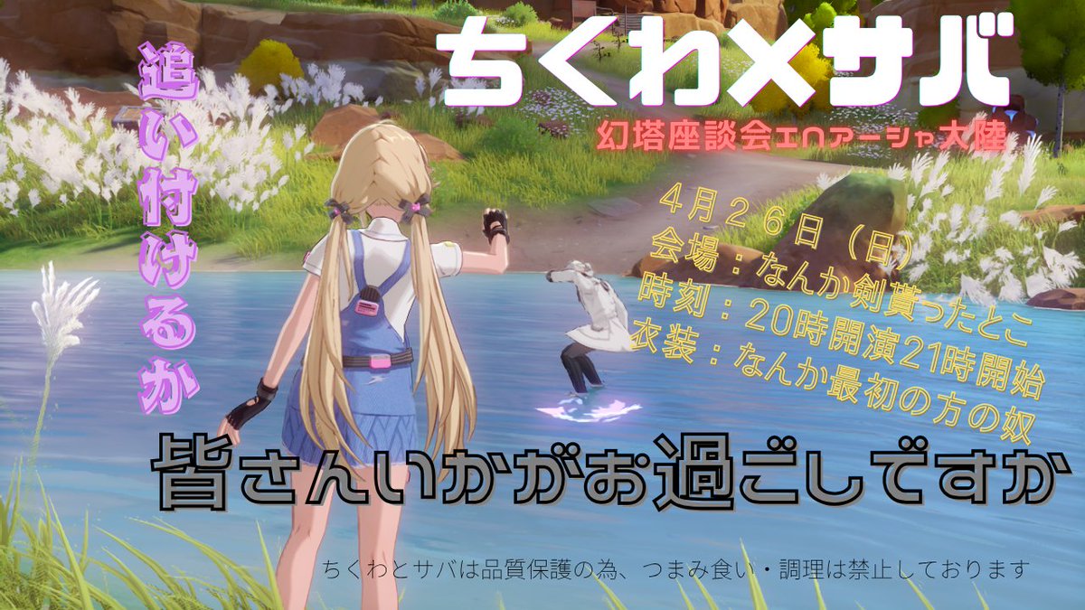 つりさば美香夜@VT🐟🎀♂ tweet media