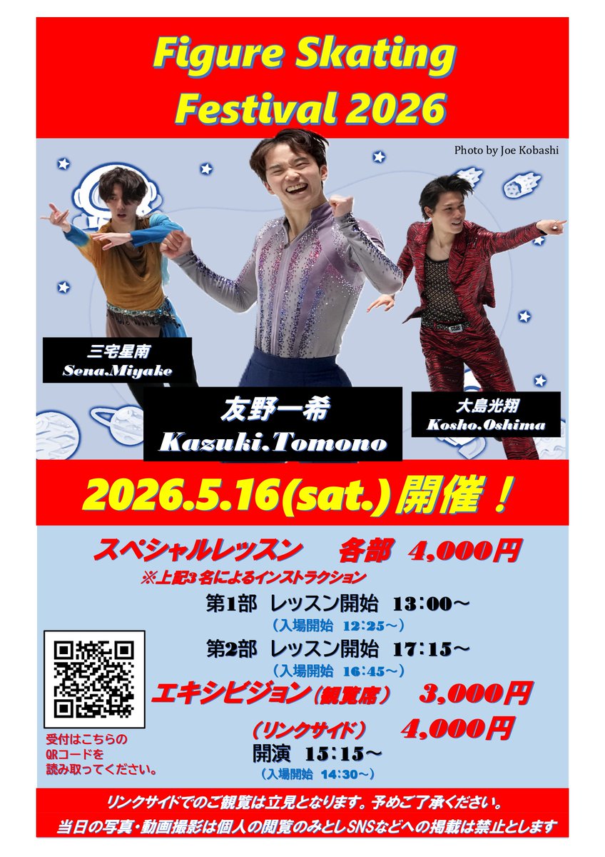 INOVE第一住建浪速スポーツセンター/浪速屋内プール/セントラルスポーツプラザ浪速アイススケート場 tweet media