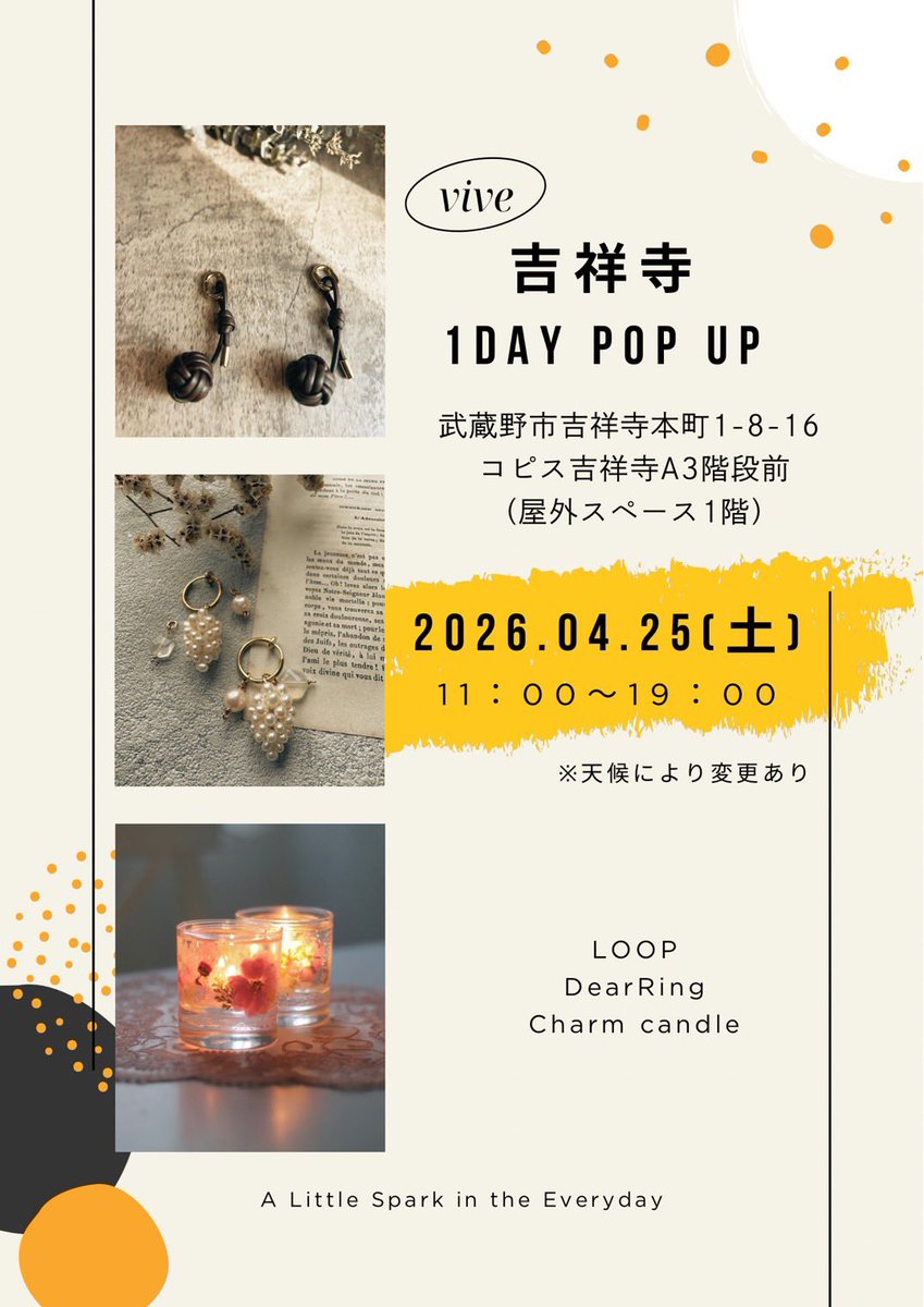 Charm candle(チャームキャンドル)4/25(土)吉祥寺コピス前 tweet media