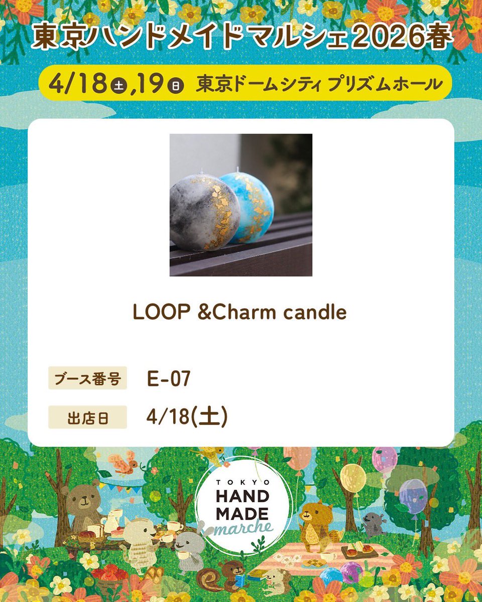 Charm candle(チャームキャンドル)4/25(土)吉祥寺コピス前 tweet media