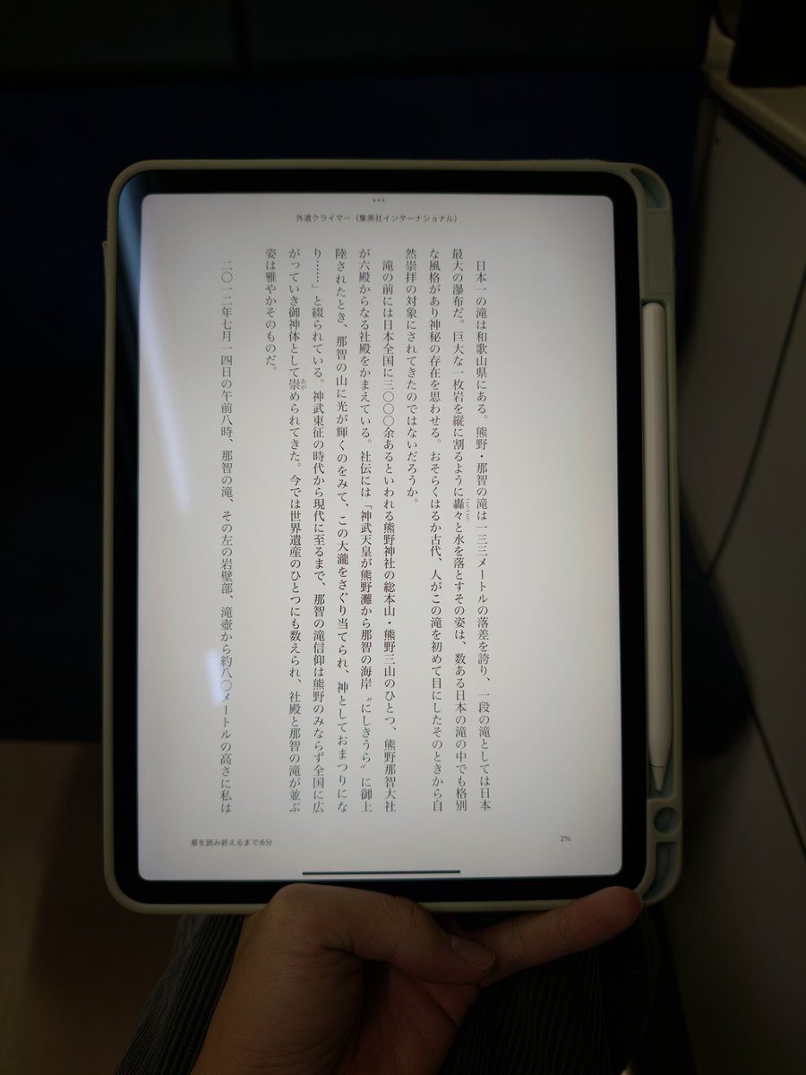 すなっぷ tweet media