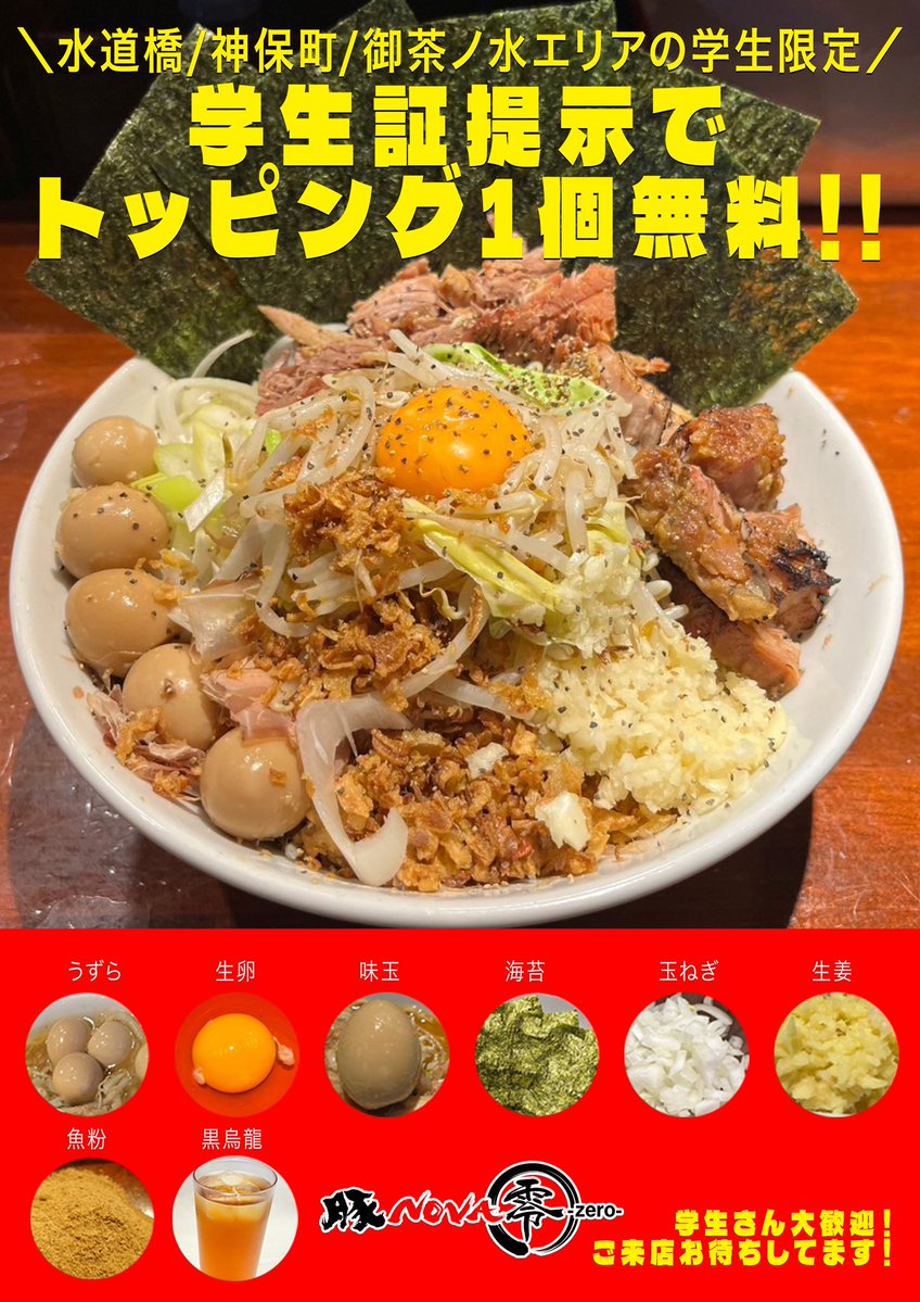 【公式】豚ノヴァグループ tweet media