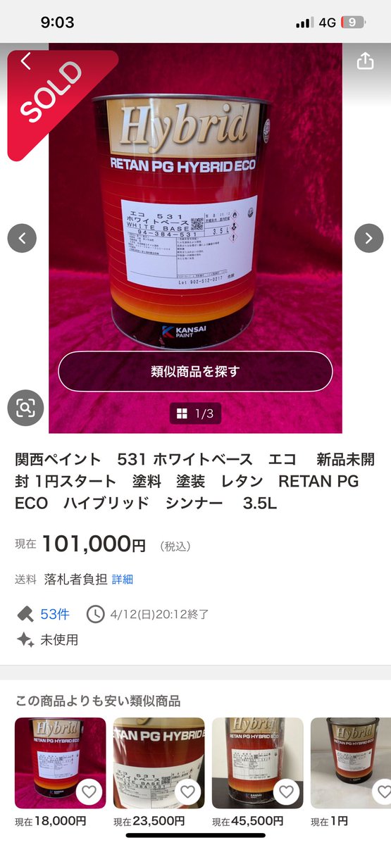 Go times🍠 オート三輪焼き芋 「古芋屋 澁谷」 tweet media