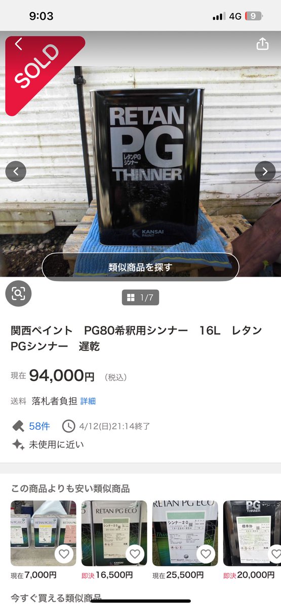 Go times🍠 オート三輪焼き芋 「古芋屋 澁谷」 tweet media