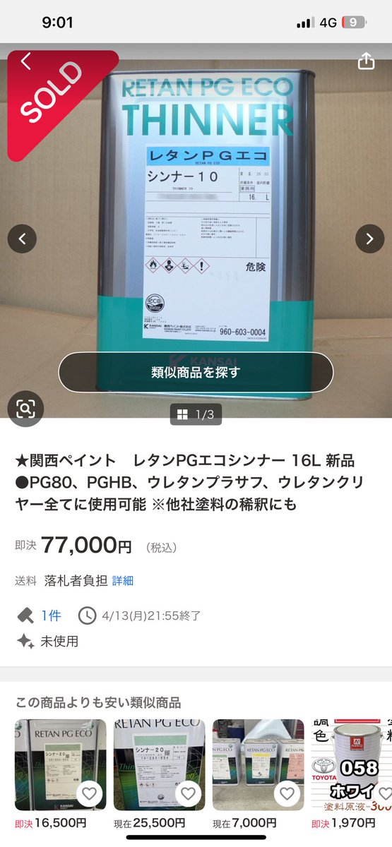 Go times🍠 オート三輪焼き芋 「古芋屋 澁谷」 tweet media