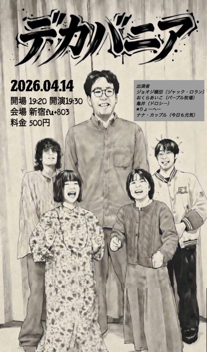 こちら本日です！！
ぜひお越しください！！
待ってます！