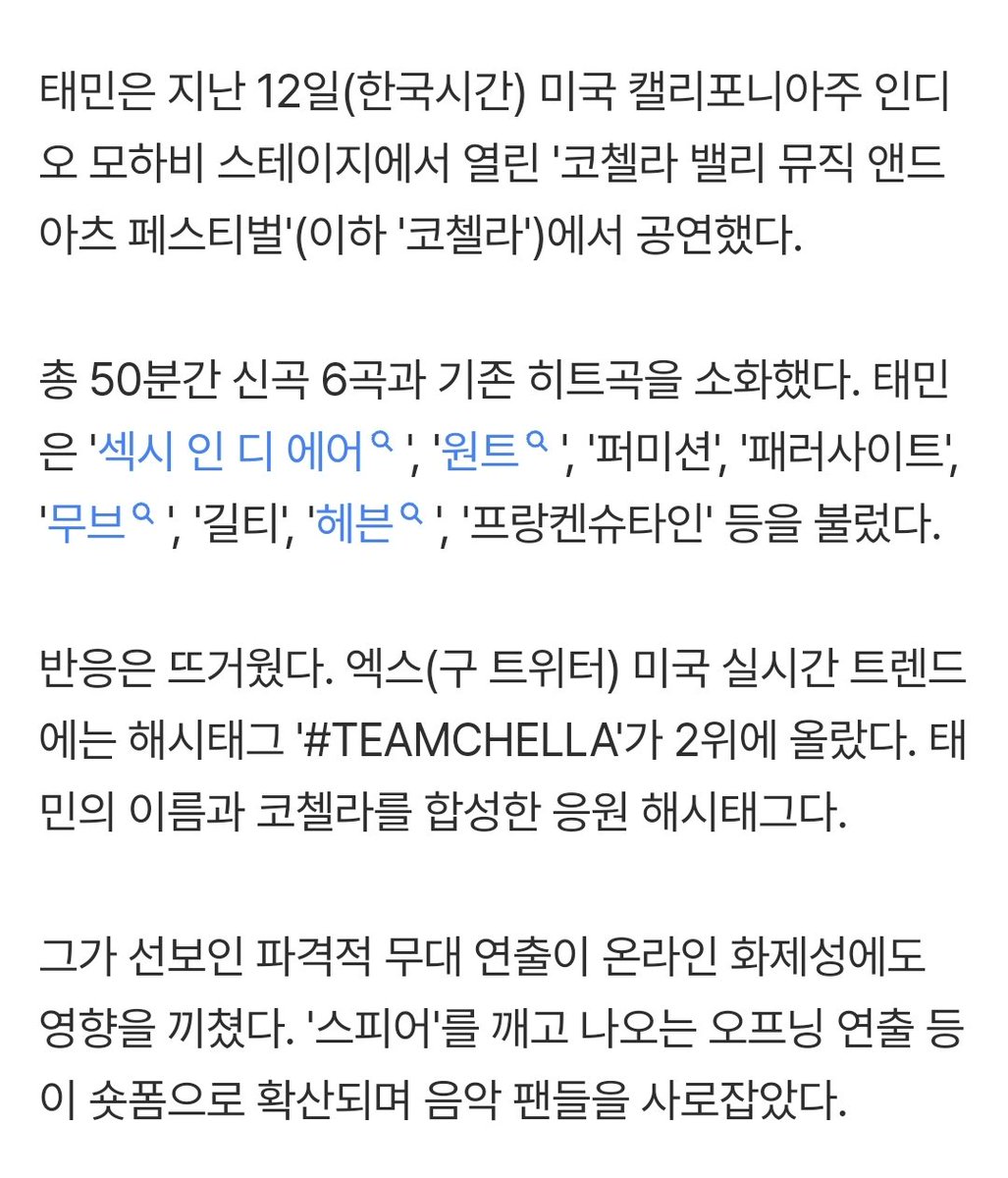 SHINee Fan Base tweet media