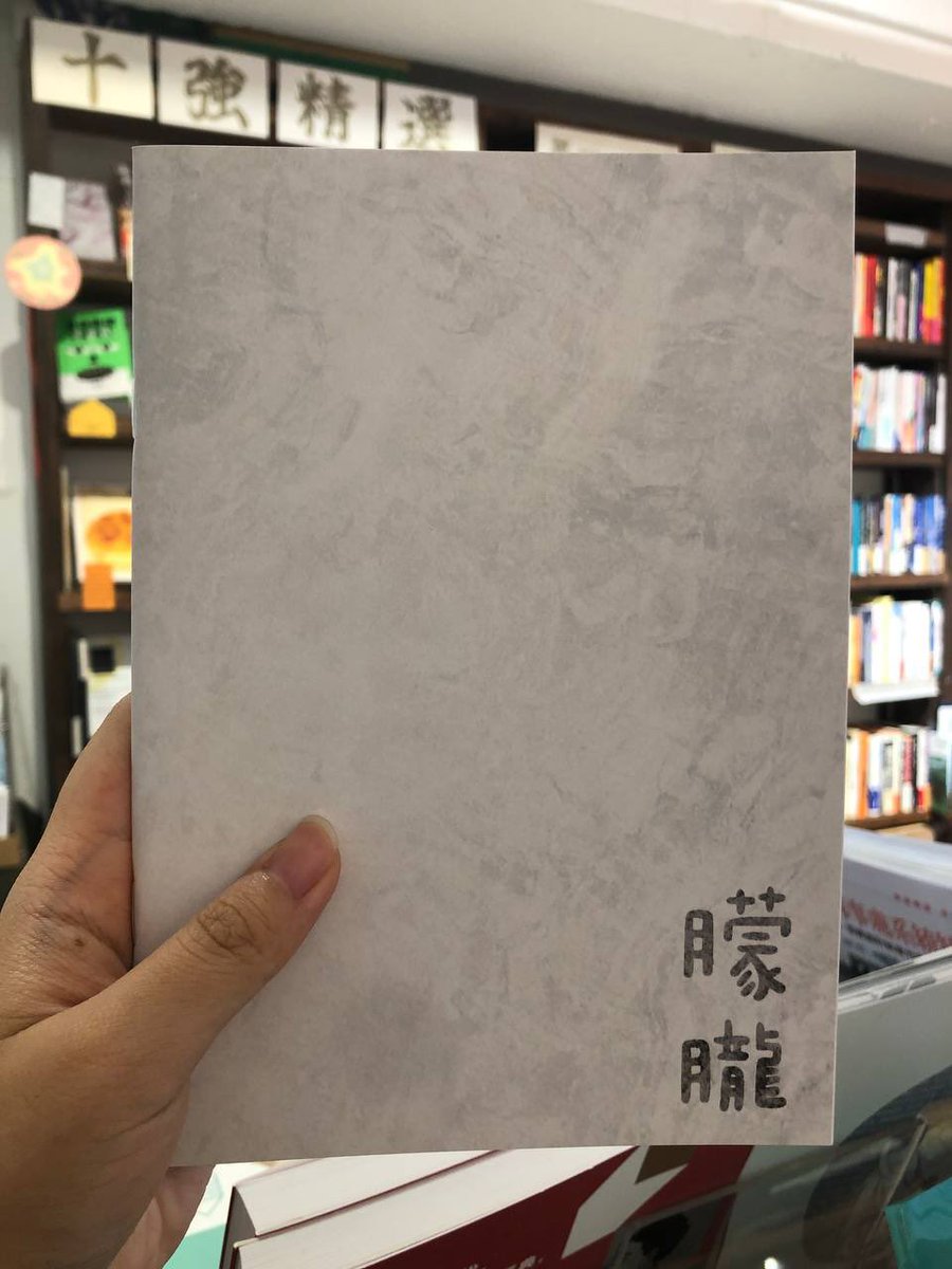 書少少就快結業

出咗本紀念小書～值得收藏！

轉載