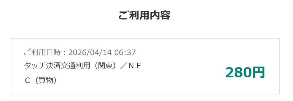 dbase_tokyo's tweet photo. 都営地下鉄に物は試しでタッチ決済で乗ってみた。
PASMOでは272円区間がタッチ決済では280円。
切符と同じ価格なのね。
非常に微妙でした。
#タッチ決済 ＃地下鉄 https://t.co/B24370r0qC