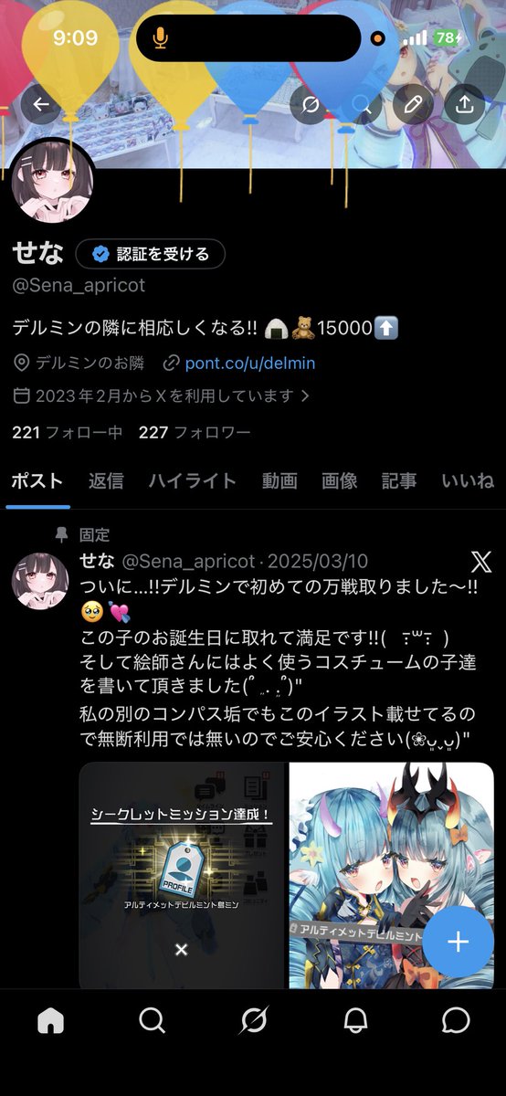 せな tweet media