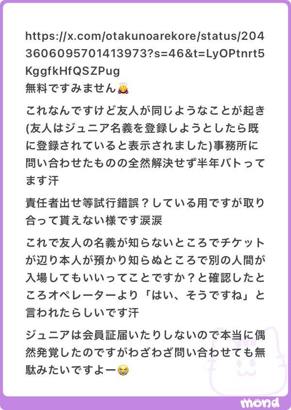 💫 (@otakunoarekore) on X