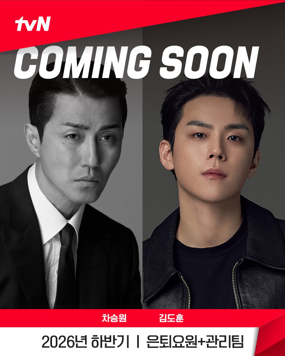 KoreanUpdates's tweet image. tvN confirms broadcast of original crime comedy drama, #RetiredAgentManagementTeam, with #ChaSeungwon and #KimDohoon as our main bromance combo. Helmed by #BuriedHearts director &amp;amp; #ABloodyLuckyDay co-writer, it is set to start airing in 2nd half of 2026

#KoreanUpdates RZ