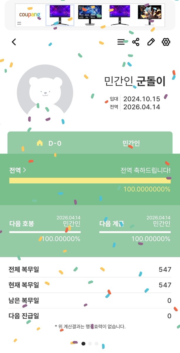 rorosiuuu's tweet photo. 부산 53사단에서 무사히 전역 마쳤습니다 https://t.co/u7sCHKlGZg