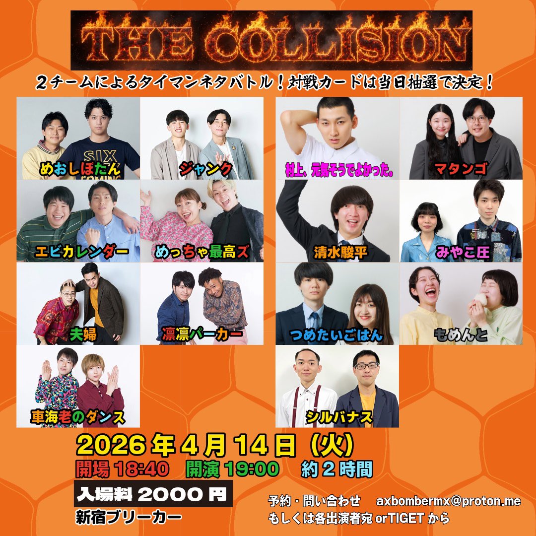 kdsinymk's tweet photo. 【告知 1/2】

『THE COLLISION』
日程 : 4月14日(火)
開場 : 18時40分
開演 : 19時00分
終演 : 21時00分
会場 : 新宿ブリーカー
料金 : 2,000円
予約 : https://t.co/LaBpIRDXdo

今日はマセキとのバトルライブ！
友好的に、やってみましょう。
よろしくお願いいたします！ https://t.co/1mkO9CrQvj