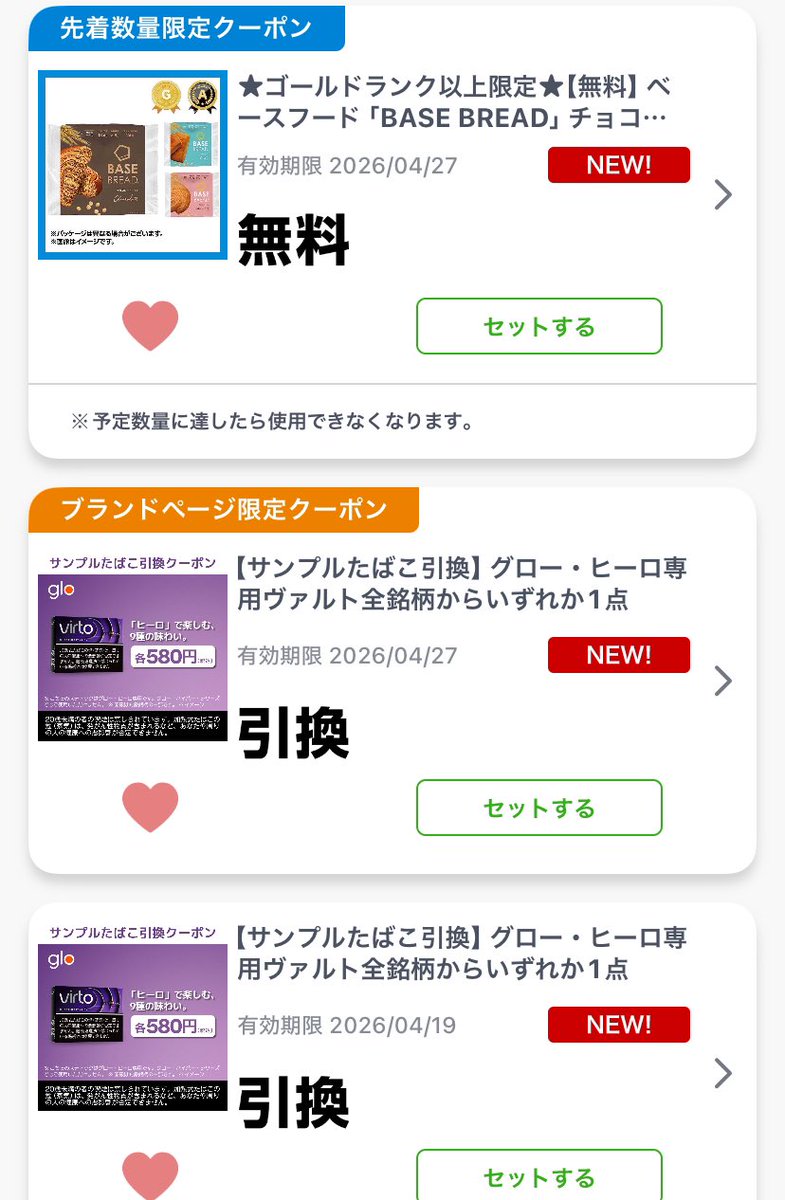 2akautebon's tweet image. ファミペイ
無料配布の日

あげる
mLkdxPGLCtyDB

無料☕️今月毎週ぽい
ただし使用期限が通常は2週間▶︎1週間

どこかの3日限定のカルパスやチロルチョコより嬉しい૮ ᯣ  ̫ ᯣ ა

グローはゲームで100円×2狙い