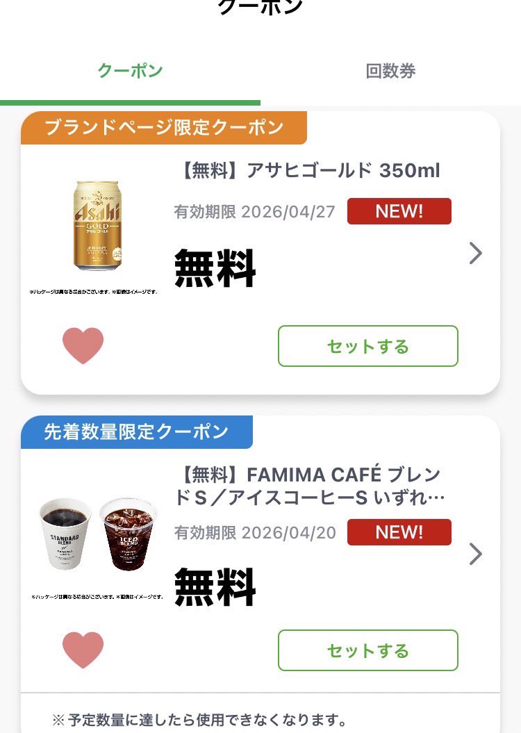 2akautebon's tweet image. ファミペイ
無料配布の日

あげる
mLkdxPGLCtyDB

無料☕️今月毎週ぽい
ただし使用期限が通常は2週間▶︎1週間

どこかの3日限定のカルパスやチロルチョコより嬉しい૮ ᯣ  ̫ ᯣ ა

グローはゲームで100円×2狙い