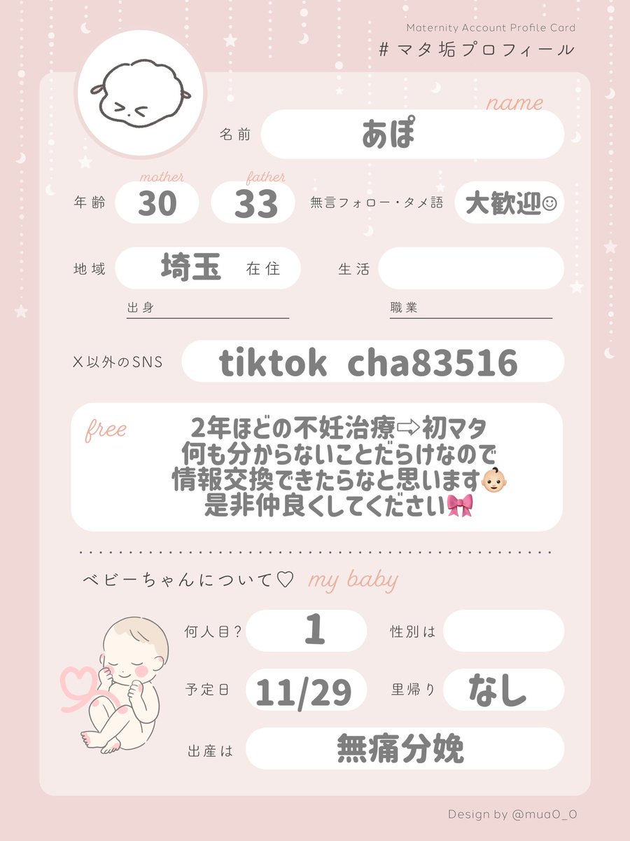 あぽ☺︎🤎移植②初マタ8w👶🏻 tweet media