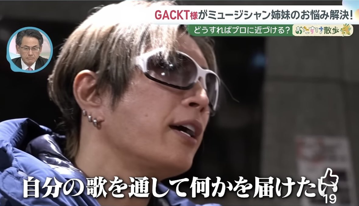 akiko_0209_'s tweet image. GACKTさん

「好きをずっと感じたいなら
趣味でやる方がいい

"自分の歌を通して
何かを届けたいという思い"

プロになりたいと思うなら
まずは目的を見つけること」

「どうすればプロに近づける？」#shorts #切り抜き #gackt #ガクト #福岡 #相談 #ぎゅっとkbc youtube.com/shorts/yHQzWgj… @YouTubeより