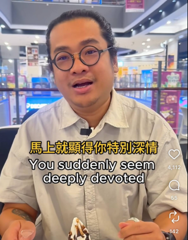聽完師兄咁講，我都不得不承認自己係一位好深情嘅人 🫡