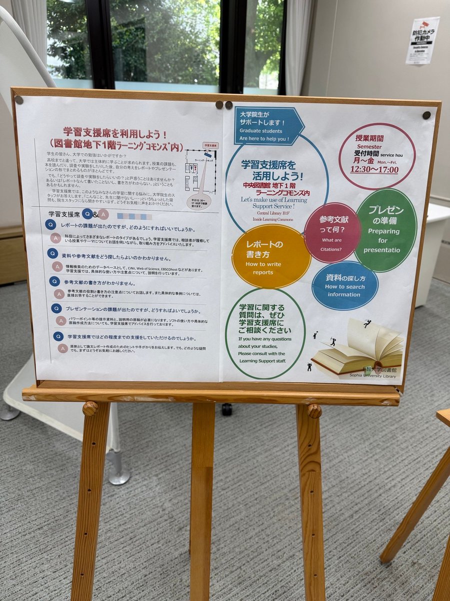 上智大学図書館 tweet media