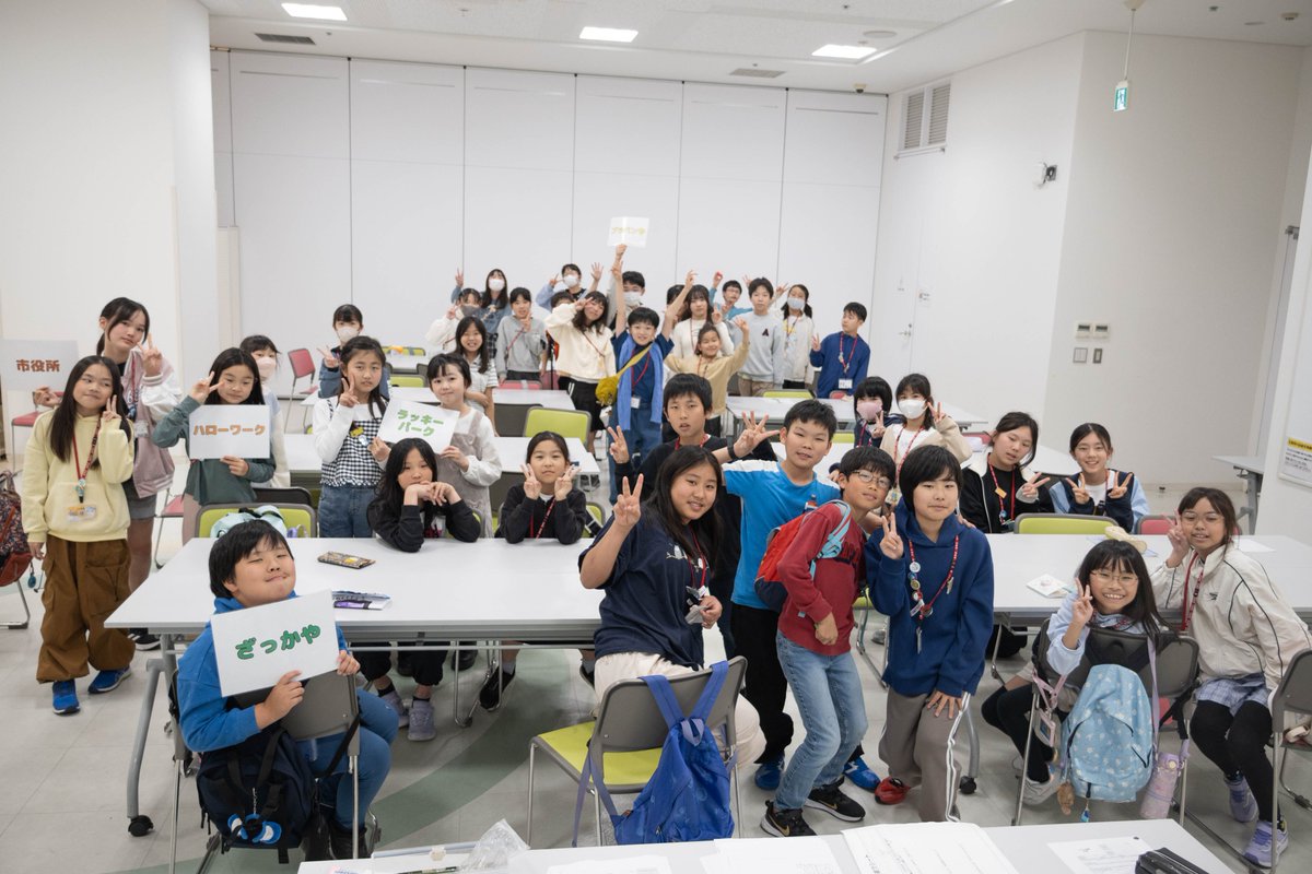 ま・あ・る（静岡市こどもクリエイティブタウン『ま・あ・る』） tweet media