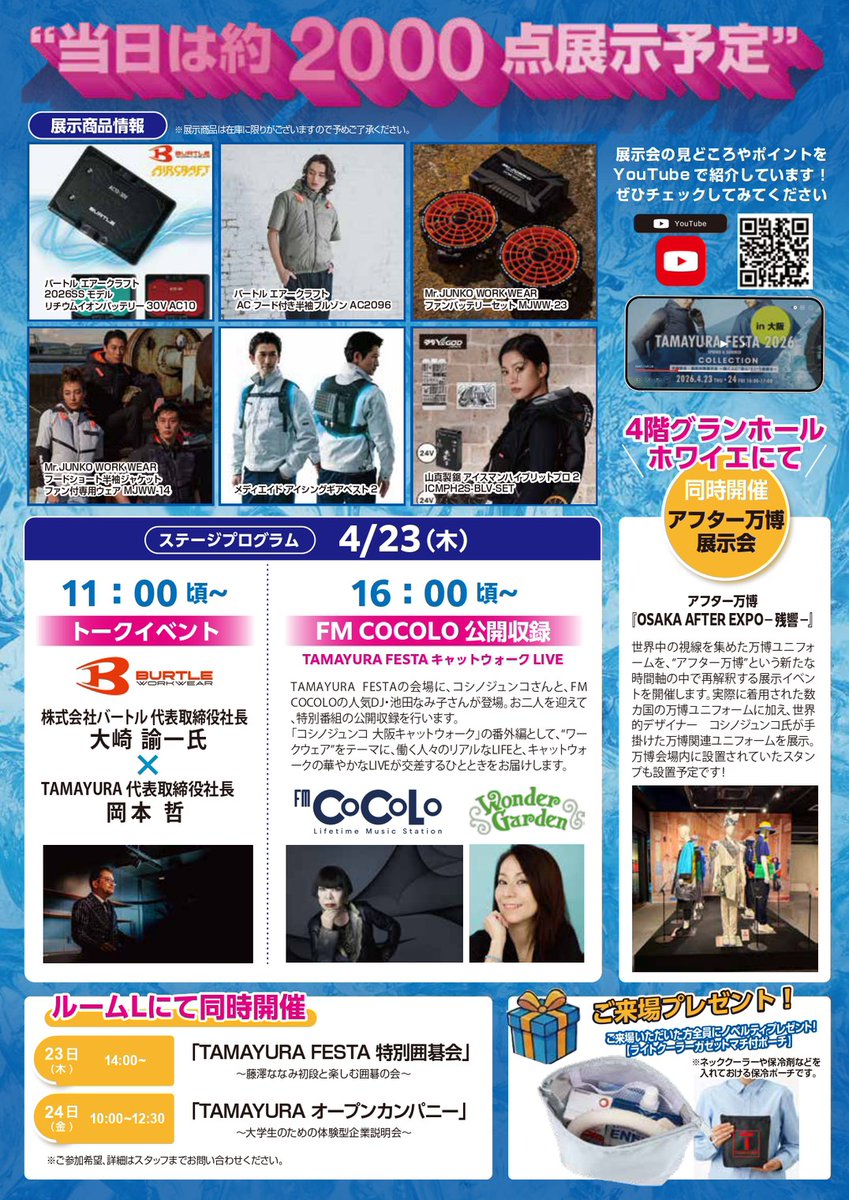 GO 藤澤一門 tweet media