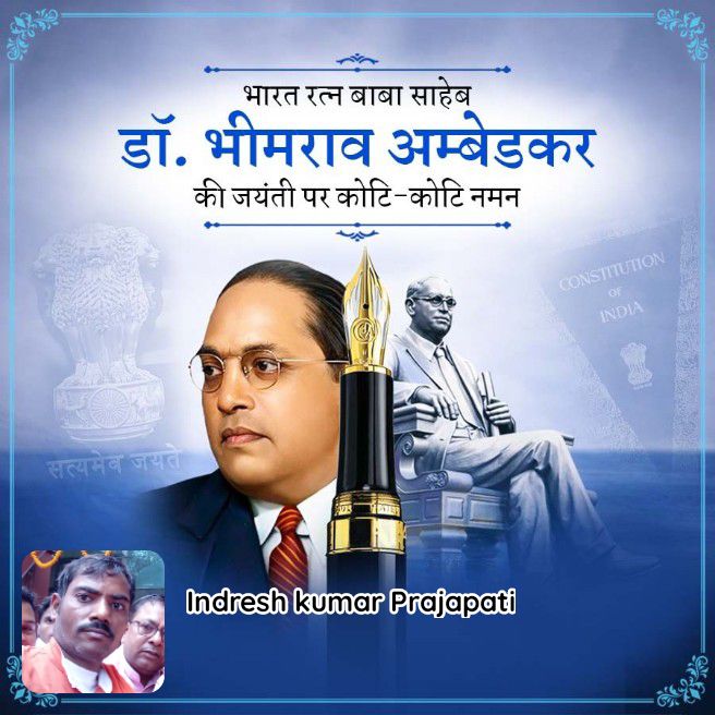 भारत रत्न बाबा साहेब  डॉ. भीमराव अम्बेडकर  की जयंती पर कोटि-कोटि नमन