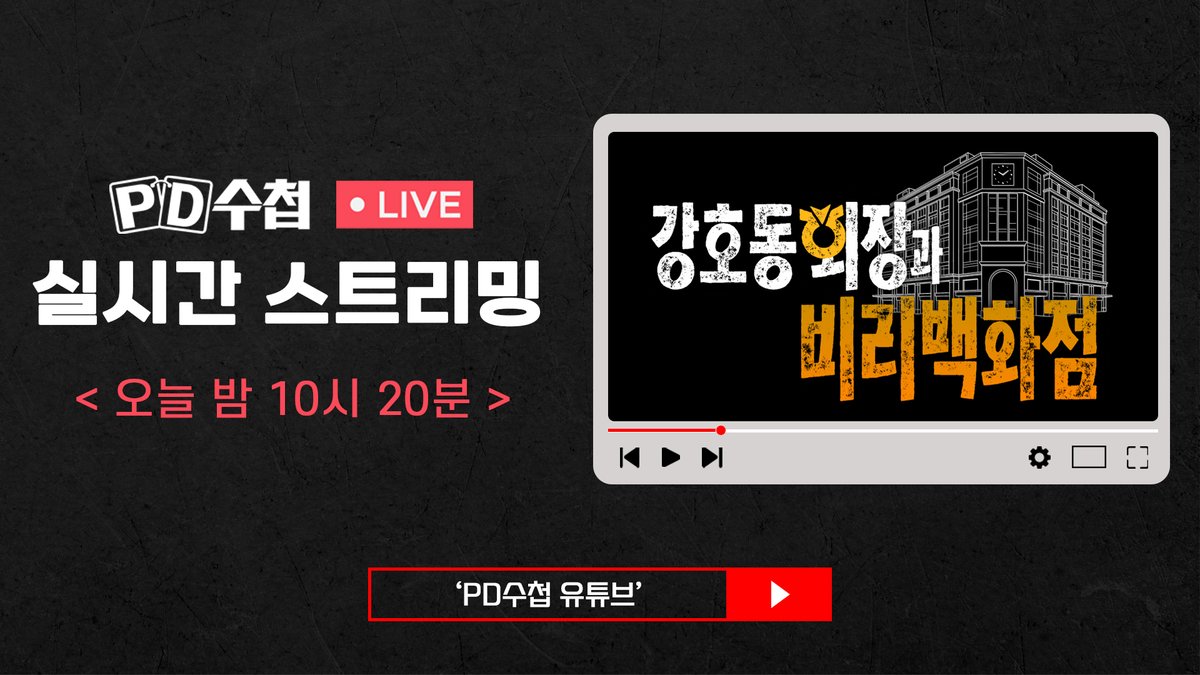 MBC PD수첩 tweet media