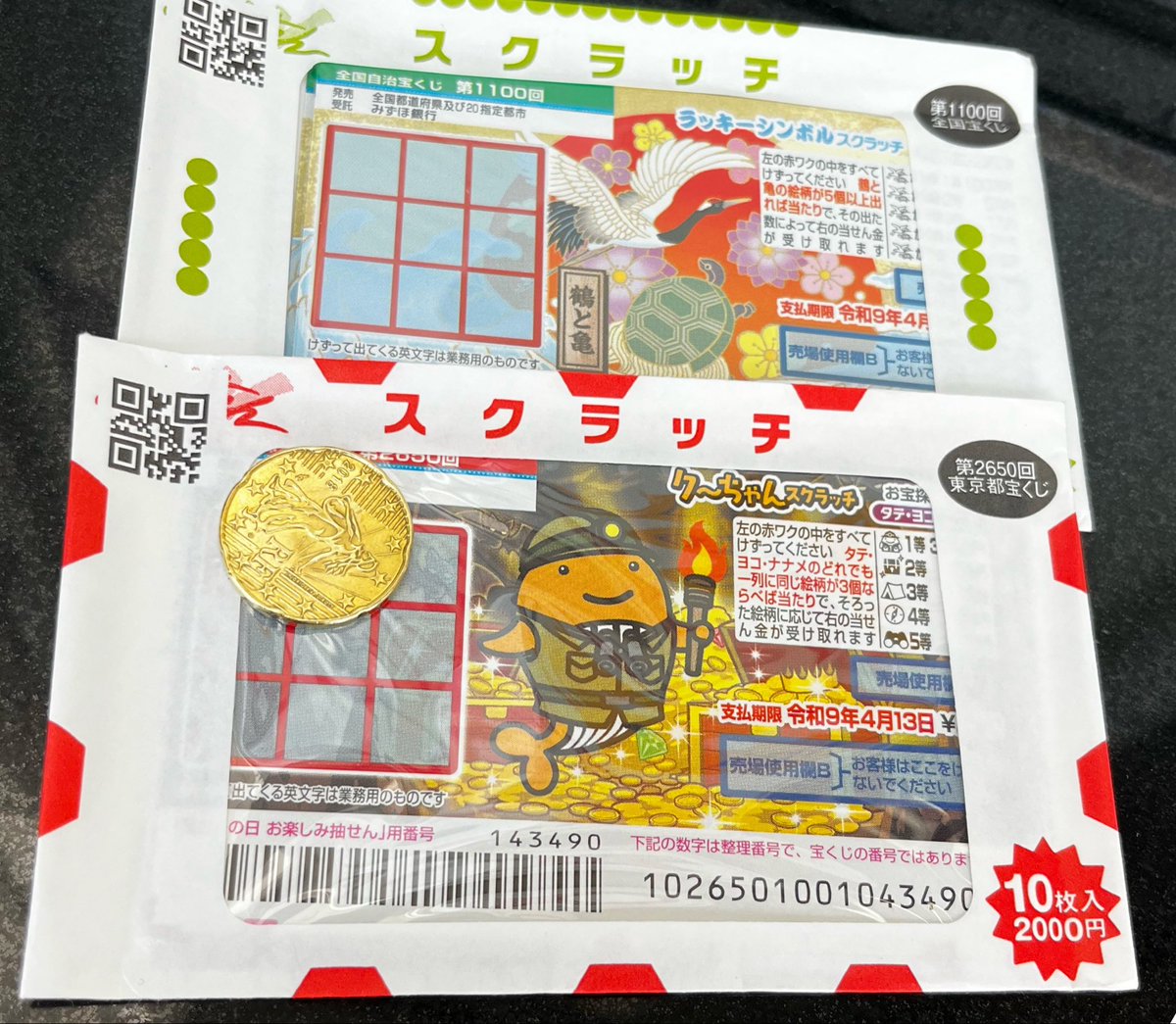 みちる様(*´👁️🫶ω👁️`*)✨🌟✨🌟💴🎯💖💫✴️🌕🌝🌃🌙💴 tweet media