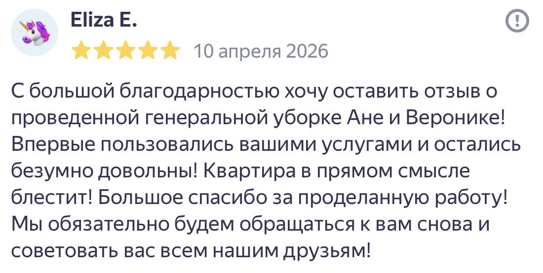 CleaningplusMos's tweet photo. Уборка Тургеневская

 Ваши отзывы о нашей работе!

Телефон 8(495)998-85-88
What’s app 8(985)998-85-88
Telegram 8(985)998-85-88

https://t.co/BnxbfrhtMW

 #уборка #клининг #клининговаякомпания #клинингплюс #видное #тургеневская #москва https://t.co/4NTxJJLswd