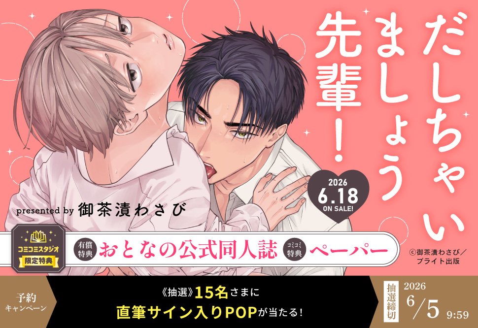 コミコミスタジオ tweet media