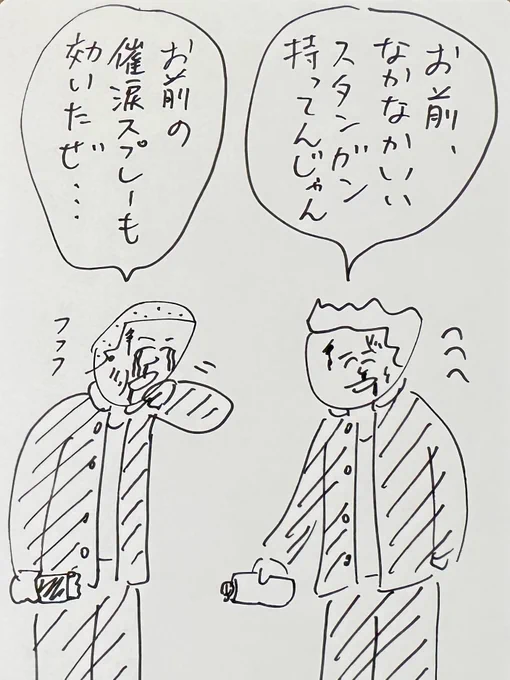 卑怯者同士に芽生えた友情
#おほまんが 