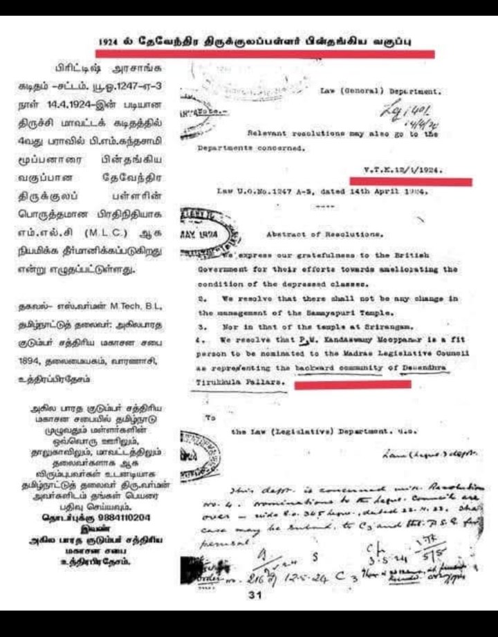 <a href="/vethamaharaj/">Vetha Maharaj</a> Why cannot use proud name? .. in 1924 ..
Why u need other caste name as part u r  caste name .. ?..
Devendra Thirukula Pallar proud name ..
தேவேந்திர திருக்குலப்பள்ளர்