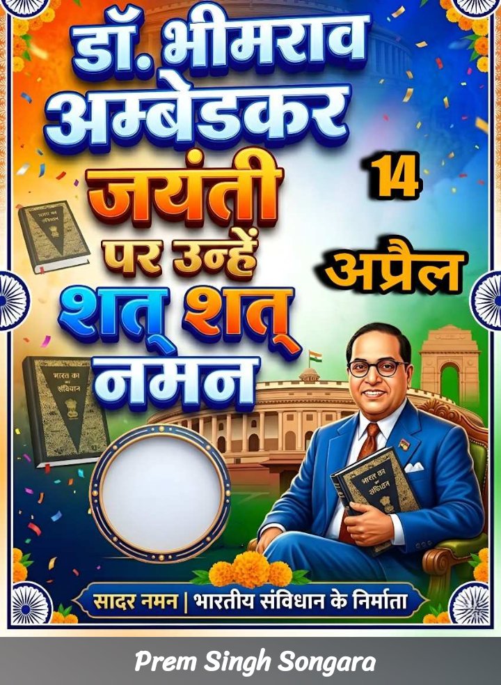 डॉ.  भीमराव  आंबेडकर  भारत  के  प्रथम  कानून  मंत्री  और  भारतीय  संविधान  के  प्रमुख  वास्तुकार  थेl #BabasahebAmbedkar #vskmalwa #आगरमालवा