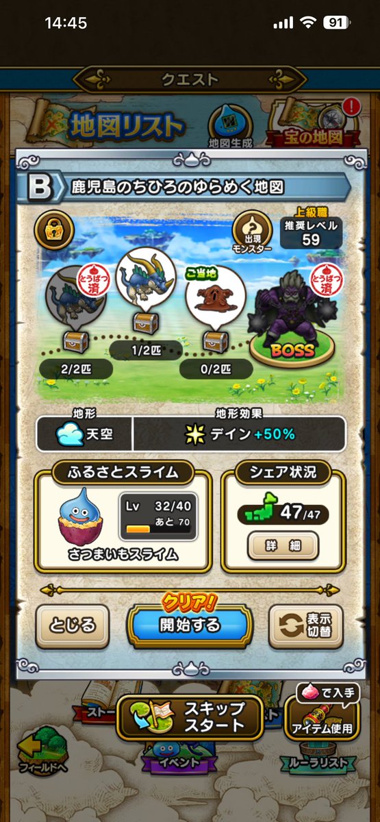 ラピス@DQW tweet media