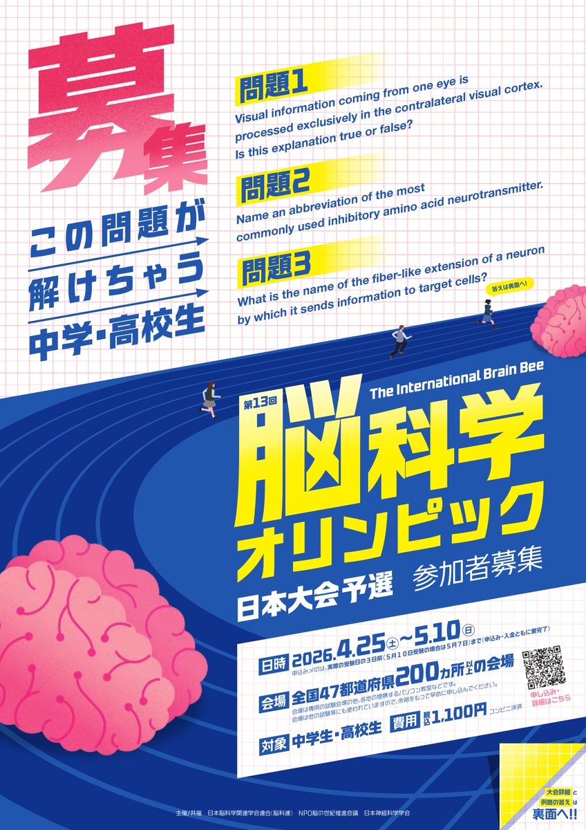 脳の世紀推進会議 tweet media