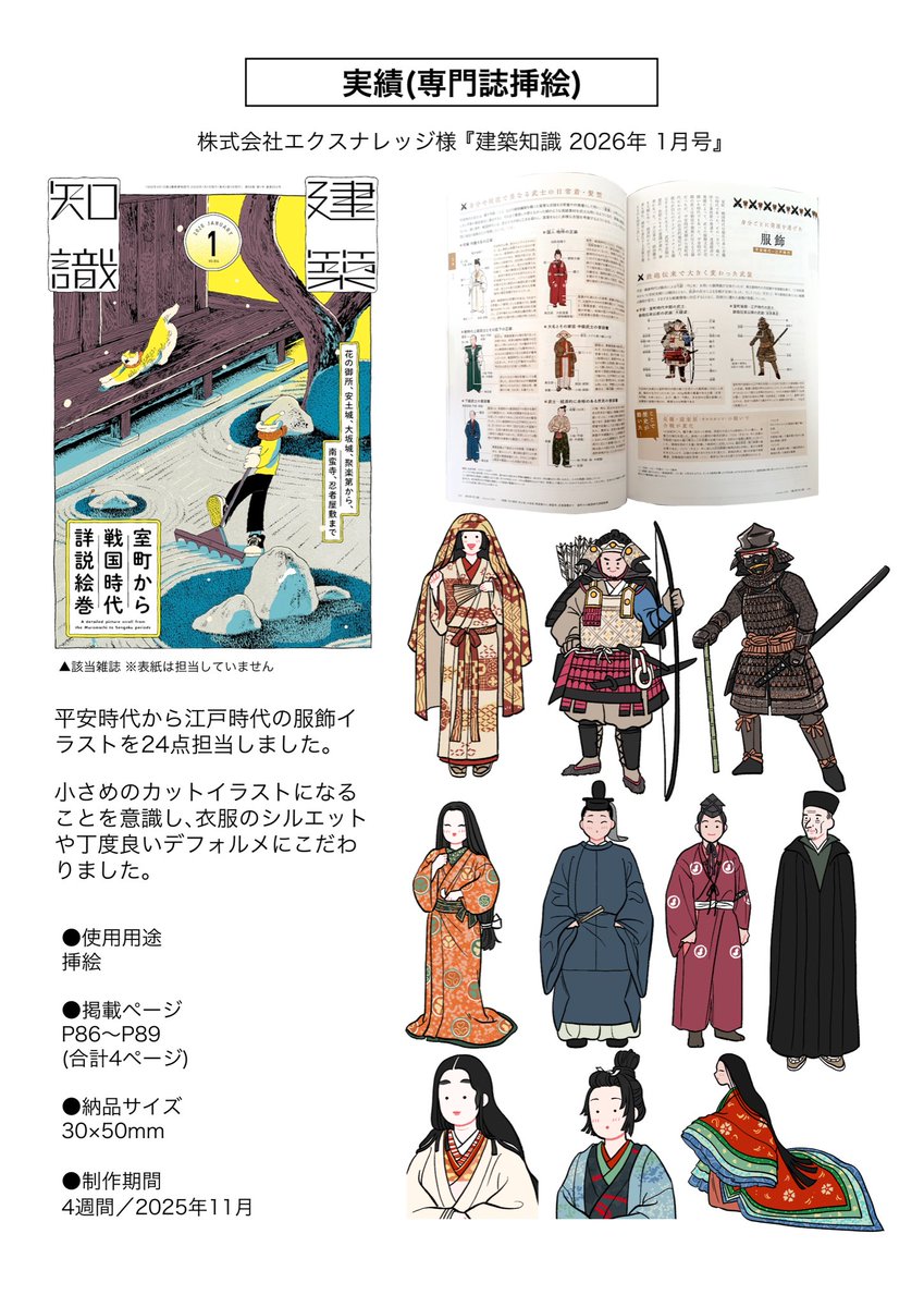 うるぽろ｜イラストレーター・漫画家 tweet media